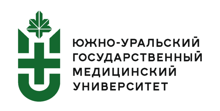 Южно-Уральский государственный медицинский университет